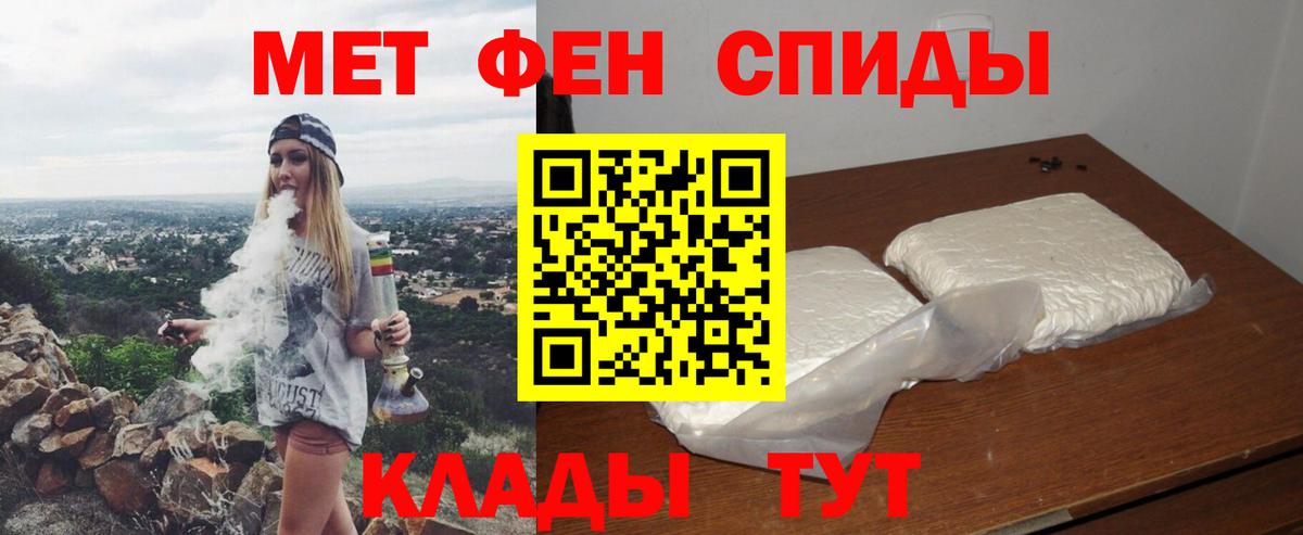 АМФЕТАМИН VHQ Петропавловск-Камчатский