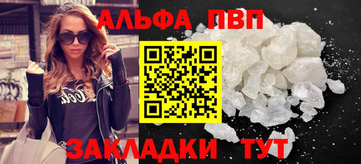 Петропавловск-Камчатский  Альфа ПВП Crystall  что такое   Вход с VPN  А ПВП СК КРИС 
