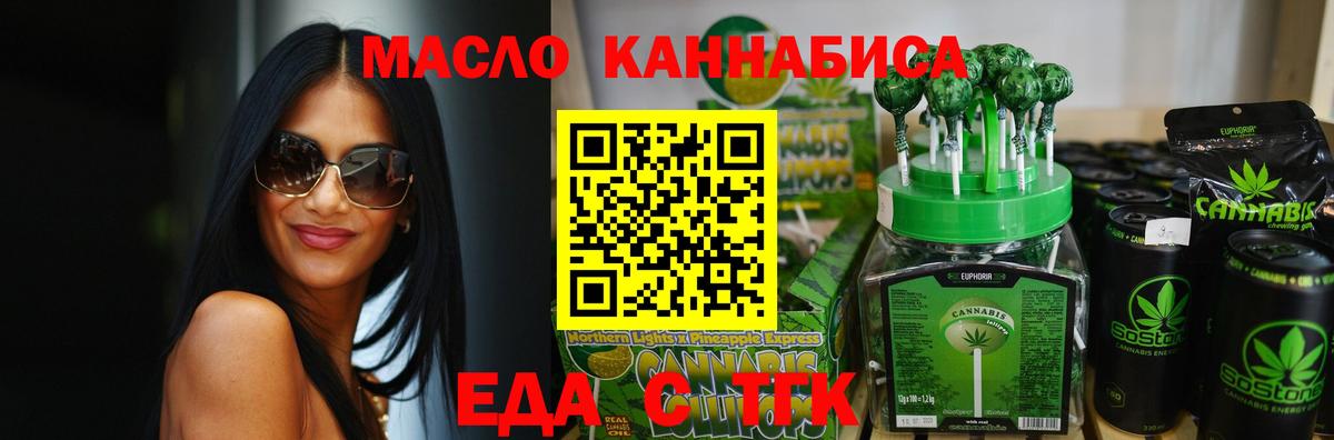 Петропавловск-Камчатский  Печенье с ТГК конопля  Вход с VPN 