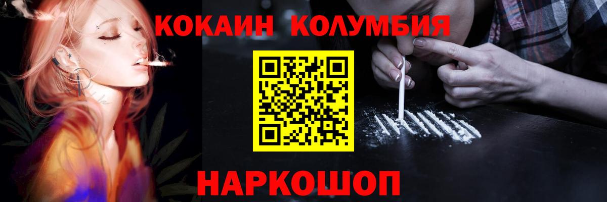 Cocaine Боливия Петропавловск-Камчатский