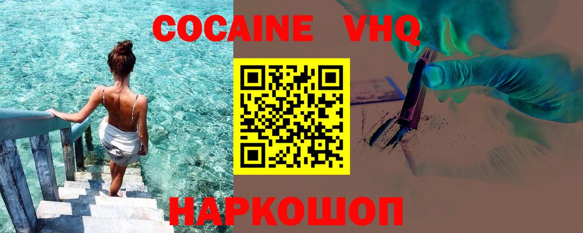 КОКАИН Columbia  Кокаин 97%  Петропавловск-Камчатский  Вход с VPN 