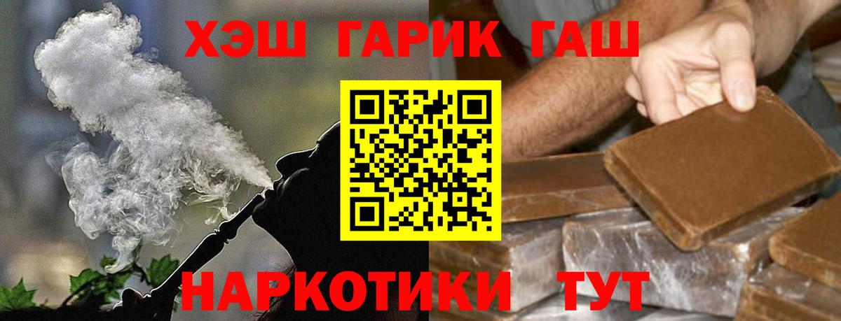 Гашиш  Вход с VPN  Гашиш Premium  Петропавловск-Камчатский  ГАШИШ Cannabis 