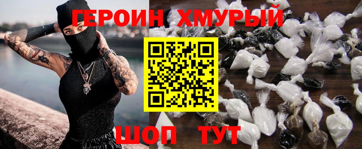 Героин герыч Петропавловск-Камчатский