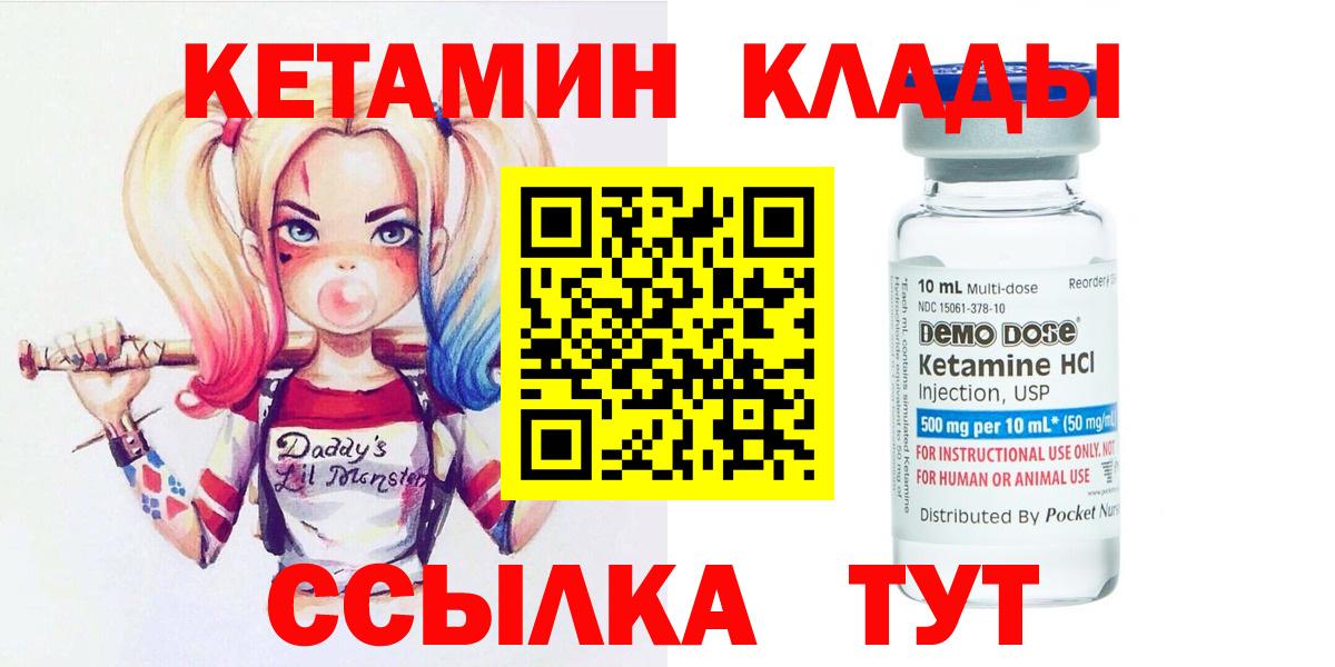 Петропавловск-Камчатский  blacksprut ONION  Вход с VPN  КЕТАМИН ketamine  КЕТАМИН VHQ 