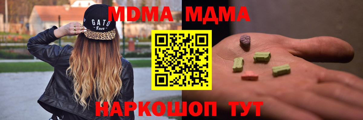 Петропавловск-Камчатский  MDMA crystal  Вход с VPN 