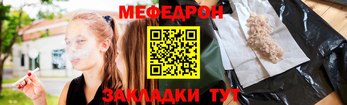 Мефедрон кристаллы  Вход с VPN  Меф  Петропавловск-Камчатский  Мефедрон 