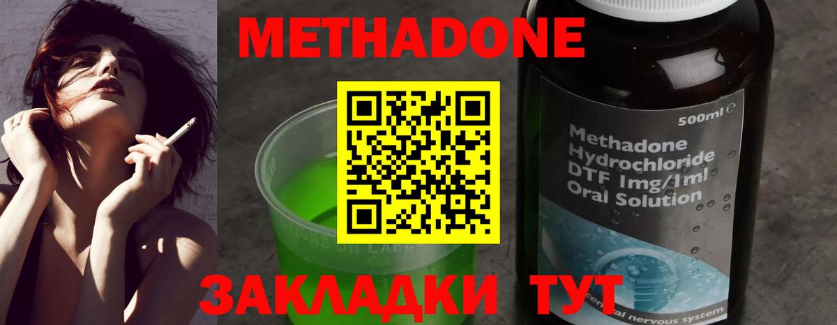 Петропавловск-Камчатский  МЕТАДОН мёд  Вход с VPN  МЕТАДОН VHQ 