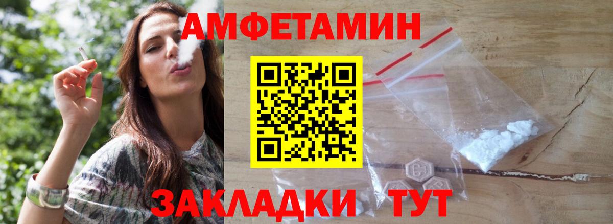 Петропавловск-Камчатский  Первитин  Вход с VPN  МЕТАМФЕТАМИН кристалл 