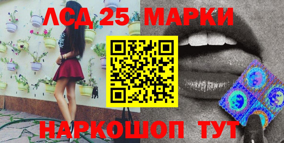 Марки N-bome  Вход с VPN  Петропавловск-Камчатский  Марки N-bome 1,8мг 