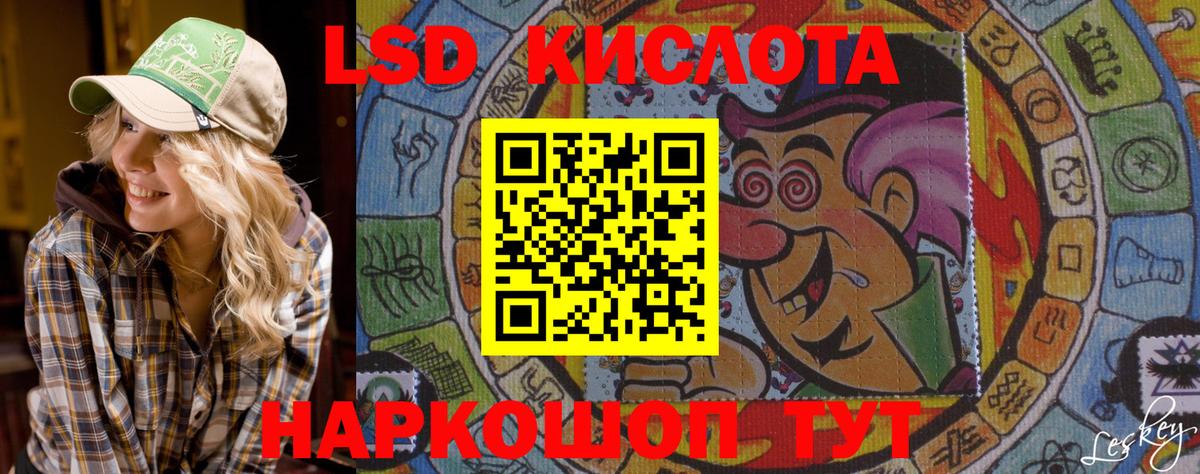 Наркотические марки 1500мкг Петропавловск-Камчатский
