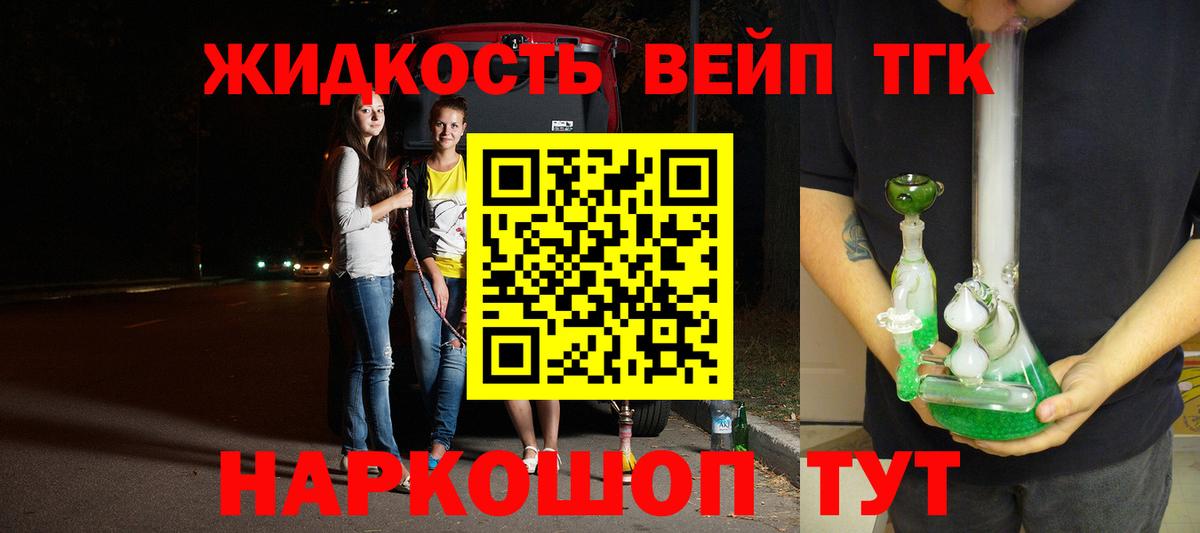 ТГК вейп Петропавловск-Камчатский