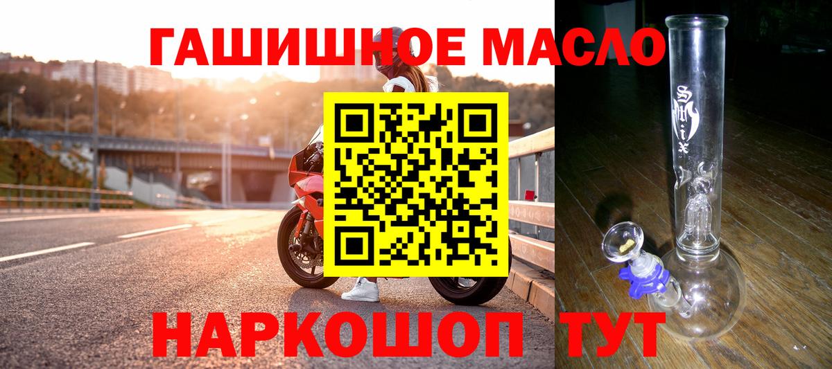 Петропавловск-Камчатский  Дистиллят ТГК вейп с тгк  Вход с VPN  Дистиллят ТГК гашишное масло 
