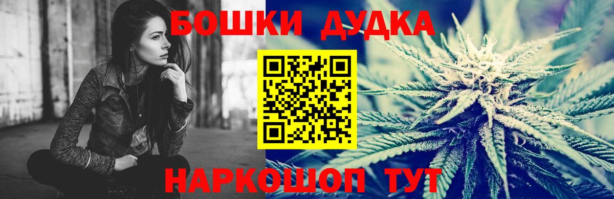 Канабис Ganja Петропавловск-Камчатский