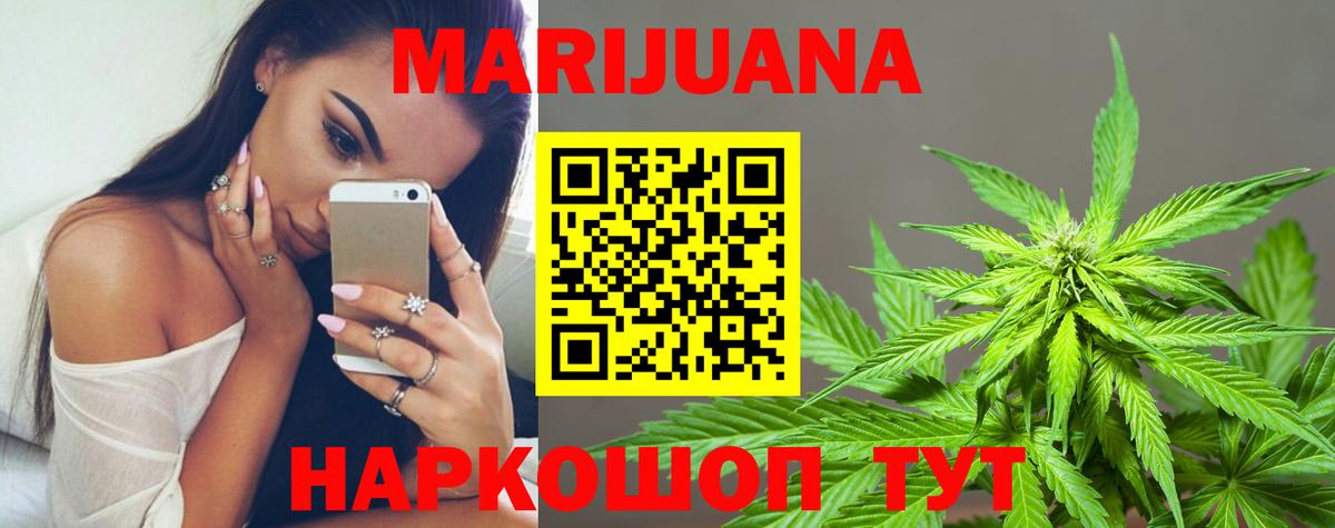 Петропавловск-Камчатский  Марихуана SATIVA & INDICA  Бошки марихуана THC 21%  Бошки марихуана марихуана  Каннабис Bruce Banner  Вход с VPN 